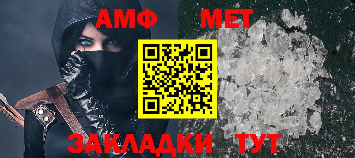 Амфетамин  Amphetamine VHQ  Вход с VPN  Новосибирск 