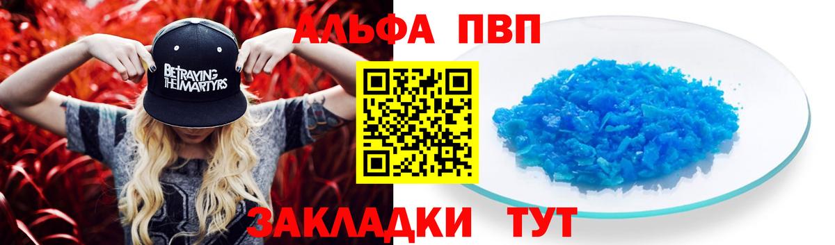 Alpha-PVP кристаллы  дарнет шоп  Новосибирск  Альфа ПВП Соль  Вход с VPN 