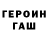ГЕРОИН хмурый _Anastasasia_