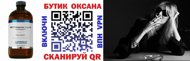 наркошоп  Новосибирск  БУТИРАТ Butirat 