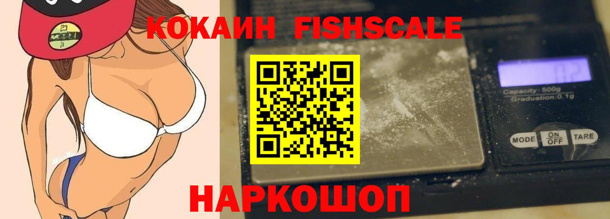 КОКАИН 97% Новосибирск