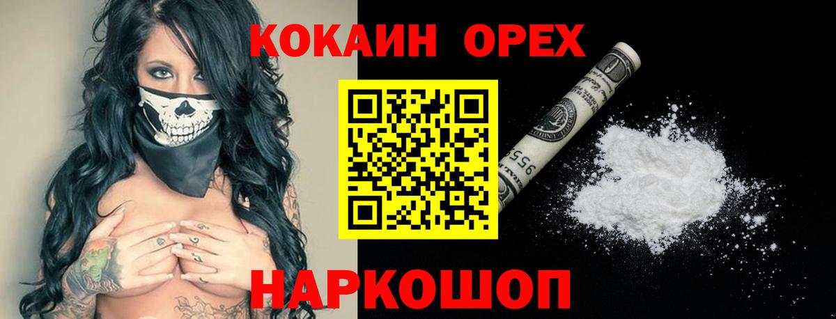 Кокаин Fish Scale  Вход с VPN  COCAIN Columbia  Новосибирск 