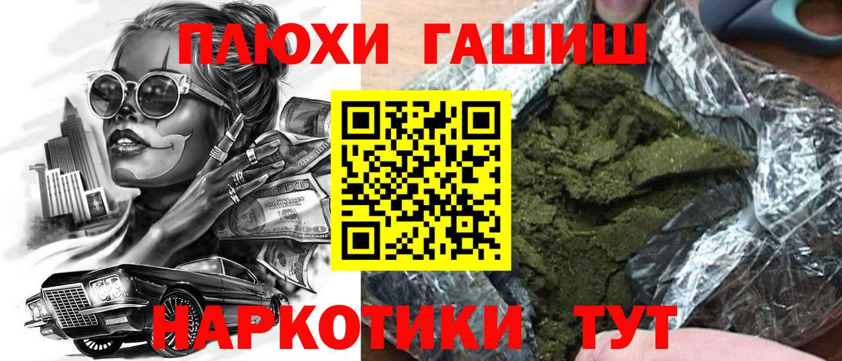ГАШИШ  Вход с VPN  Новосибирск  ГАШ убойный 