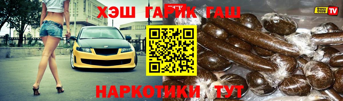 ГАШИШ 40% ТГК Новосибирск