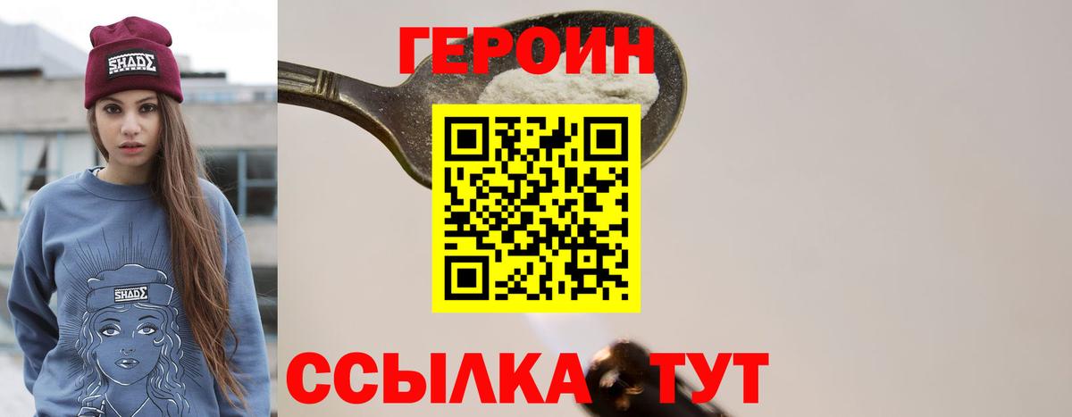 Новосибирск  Героин белый  Героин  Вход с VPN 