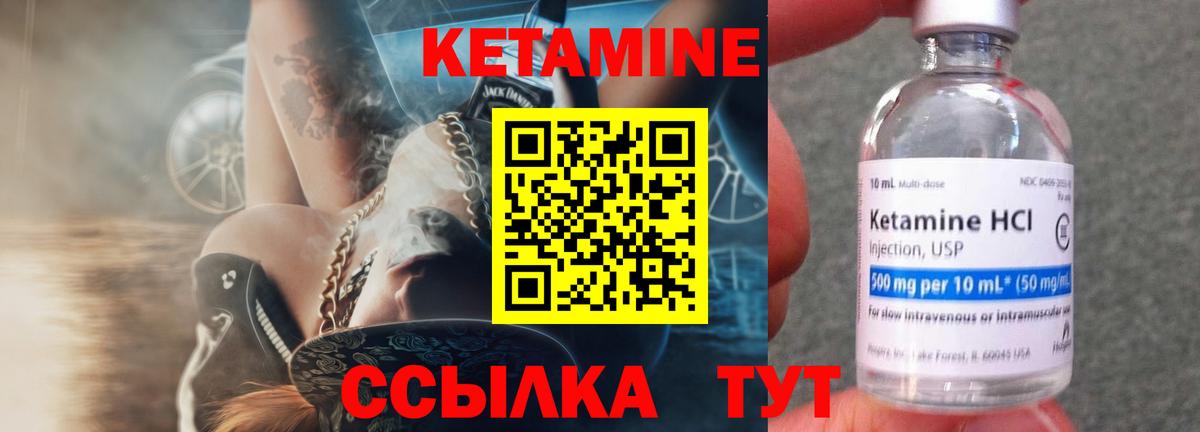 Кетамин ketamine  Вход с VPN  Кетамин ketamine  Новосибирск 