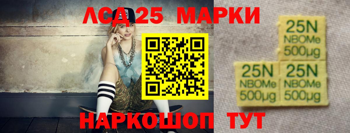 Лсд 25 экстази ecstasy Новосибирск