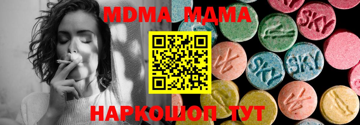 MDMA молли Новосибирск
