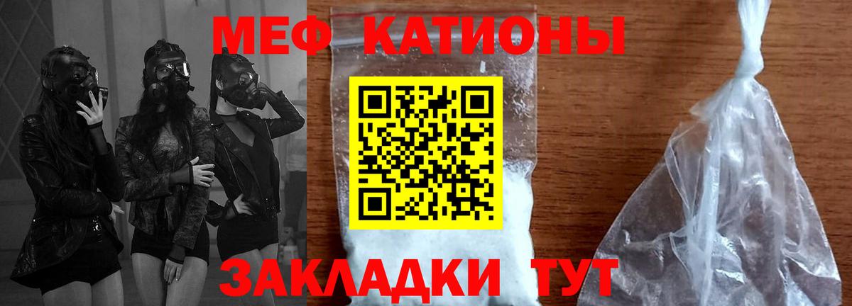 Меф мяу мяу кристаллы Новосибирск