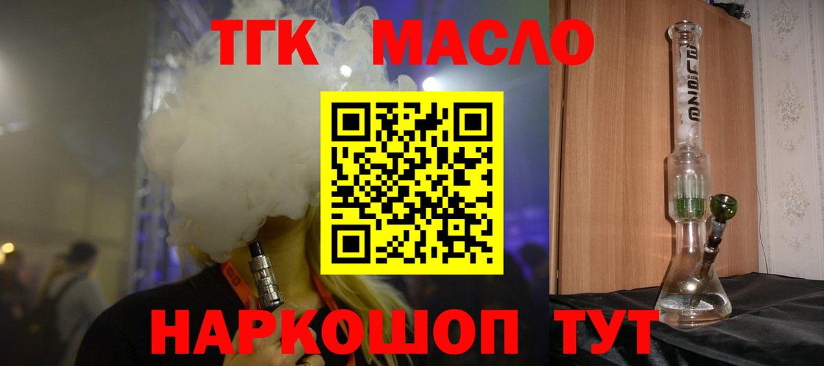 Новосибирск  ТГК Wax  ТГК вейп  Вход с VPN 